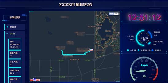 校园巴士播报系统